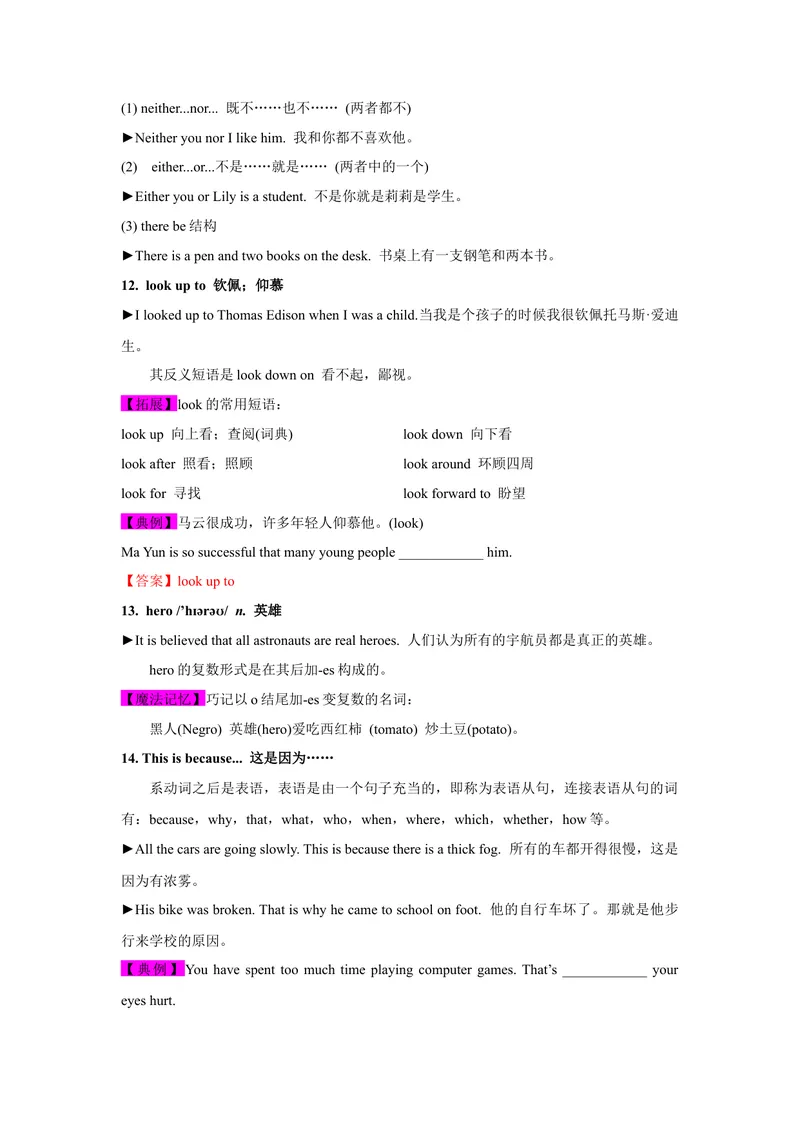 《Unit6SectionB-精品课2022-2023学年九年级英语全一册自学手册（人教版）_初中英语789_26秋最新人教版英语九年级上册_26秋人教九上_39、赠送其它资料_旧版资料_4.习题试卷》第5页预览