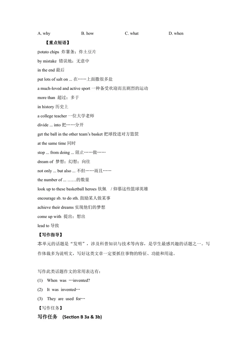 《Unit6SectionB-精品课2022-2023学年九年级英语全一册自学手册（人教版）_初中英语789_26秋最新人教版英语九年级上册_26秋人教九上_39、赠送其它资料_旧版资料_4.习题试卷》第6页预览