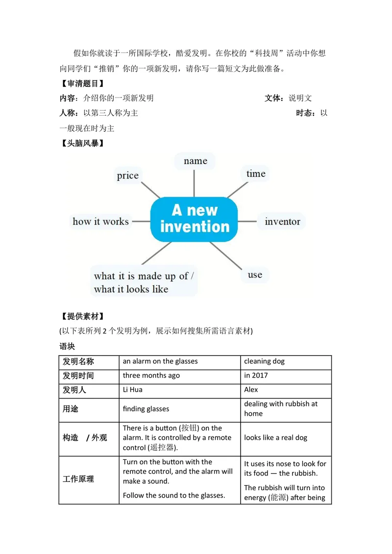 《Unit6SectionB-精品课2022-2023学年九年级英语全一册自学手册（人教版）_初中英语789_26秋最新人教版英语九年级上册_26秋人教九上_39、赠送其它资料_旧版资料_4.习题试卷》第7页预览