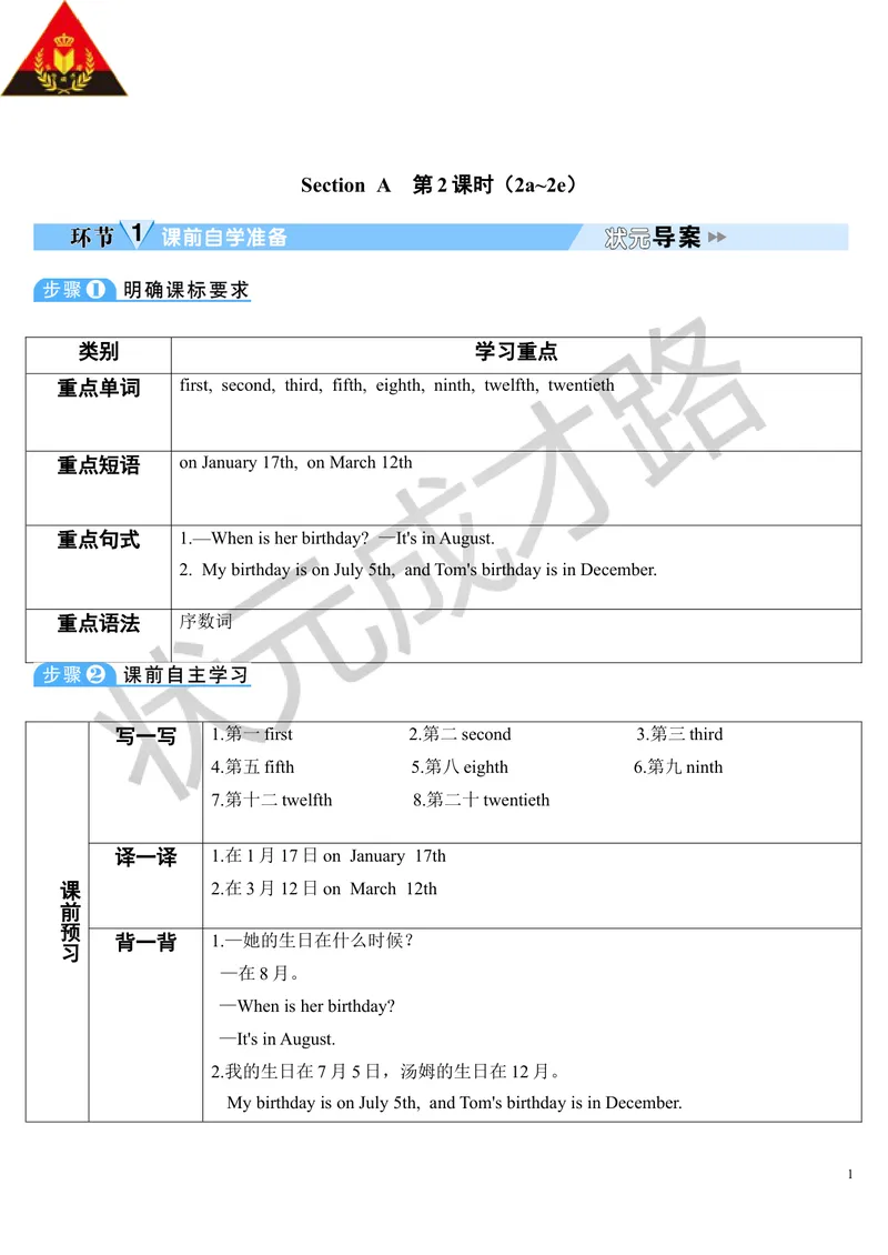 《Unit8第2课时_初中英语789_最新人教版英语七年级上册_七上英语旧版_第二套_人教版英语七年级上册教案_人教版英语七年级上册教案_Unit8》第1页预览