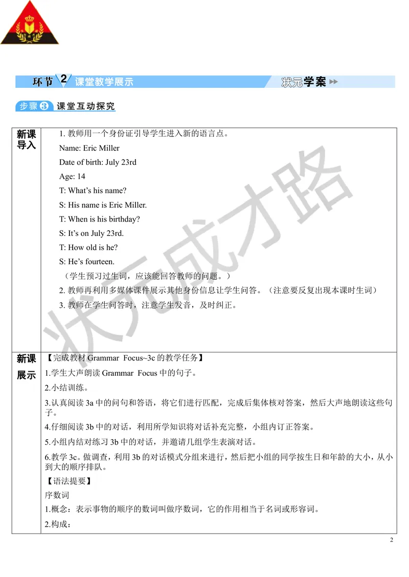 《Unit8第2课时_初中英语789_最新人教版英语七年级上册_七上英语旧版_第二套_人教版英语七年级上册教案_人教版英语七年级上册教案_Unit8》第2页预览
