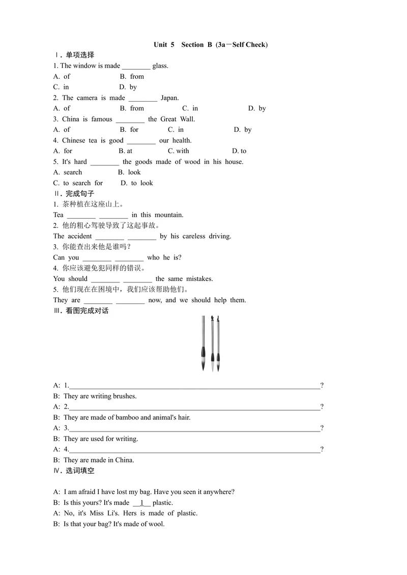 《Unit5SectionB(3a－SelfCheck)_初中英语789_26秋最新人教版英语九年级上册_人教版英语九年级全册_第一套_人教版英语九年级上册(RJ)--9.课课练_人教版英语九年级上册(RJ)--9.课课练_Unit5》第1页预览