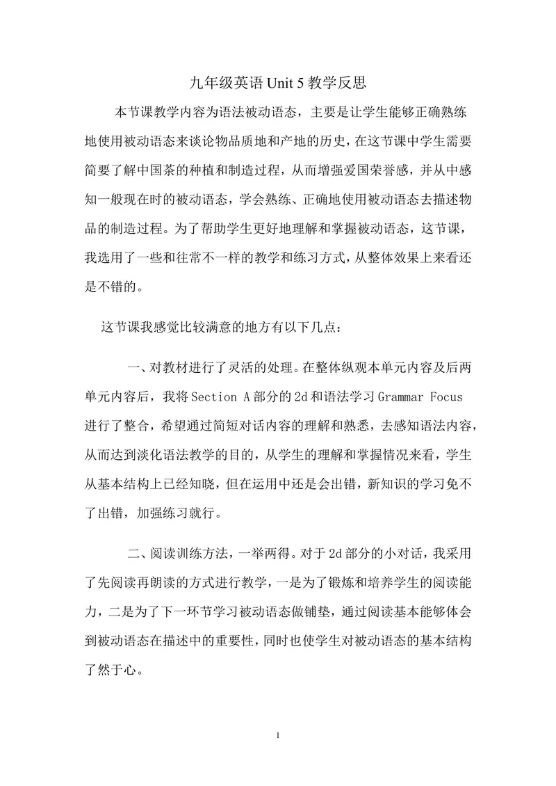 《Unit5教学反思_初中英语789_26秋最新人教版英语九年级上册_26秋人教九上_39、赠送其它资料_旧版资料_1.精品课件_1.英语9年级上--课件（精品1）_Unit5》第1页预览