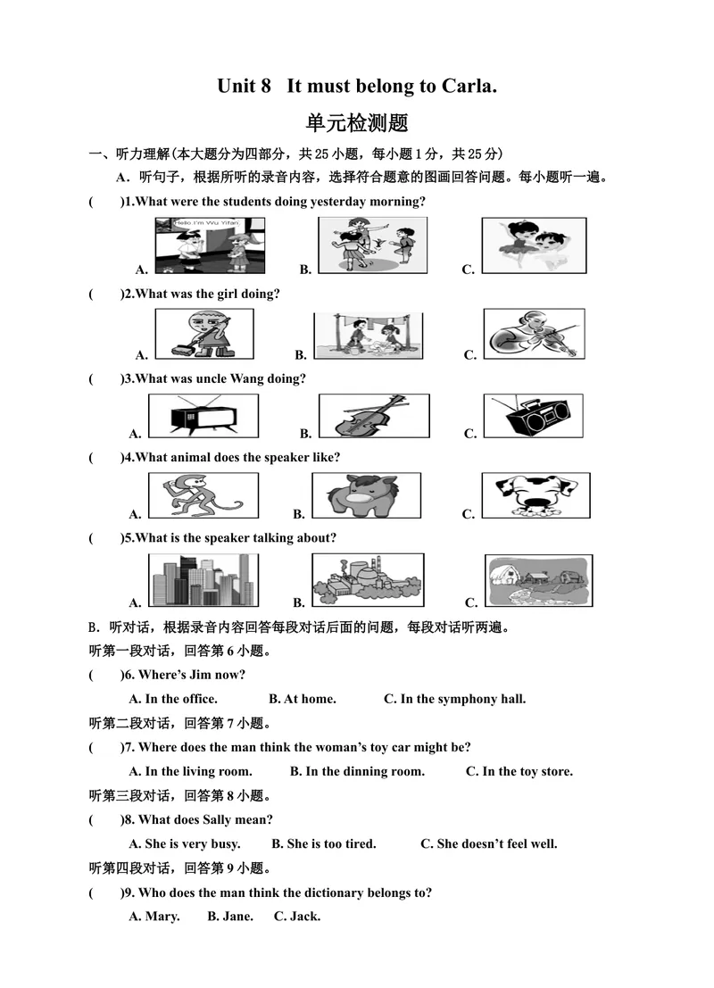《Unit8ItmustbelongtoCarla单元检测题及答案_初中英语789_26秋最新人教版英语九年级上册_26秋人教九上_39、赠送其它资料_旧版资料_4.习题试卷_3人教英语9全一册单元试卷（144份）》第1页预览