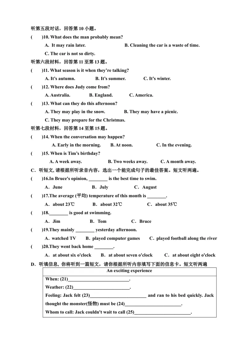《Unit8ItmustbelongtoCarla单元检测题及答案_初中英语789_26秋最新人教版英语九年级上册_26秋人教九上_39、赠送其它资料_旧版资料_4.习题试卷_3人教英语9全一册单元试卷（144份）》第2页预览
