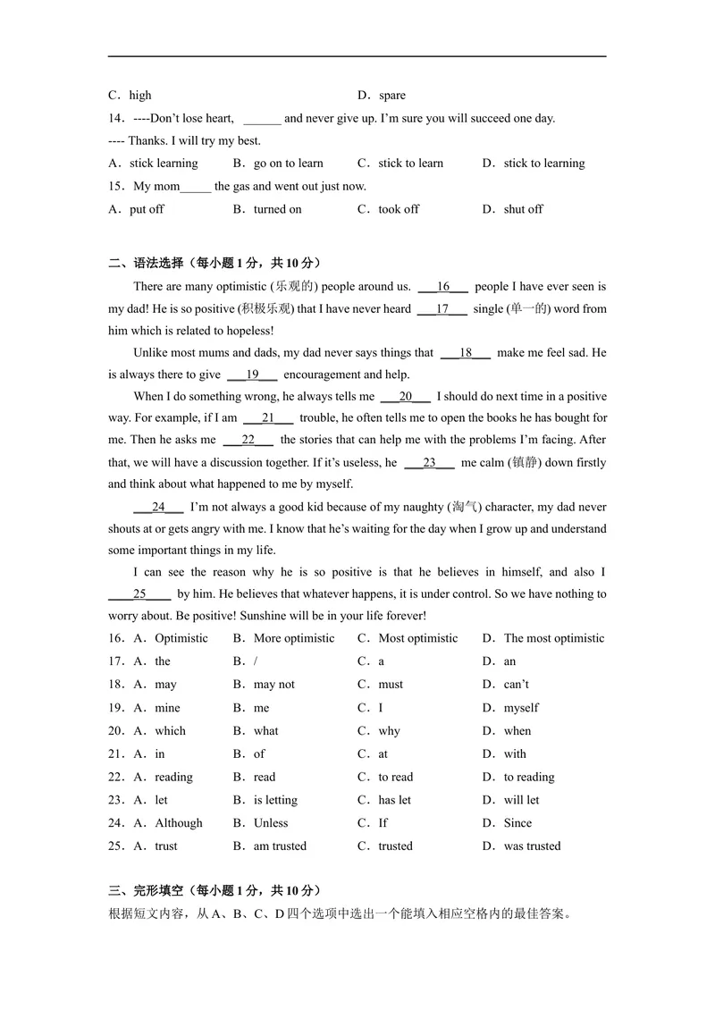 《Unit9刷速度(模块过关检测练)-2022-2023学年九年级英语全一册单元模块满分必刷题（人教版）_初中英语789_26秋最新人教版英语九年级上册_26秋人教九上_39、赠送其它资料_旧版资料》第2页预览