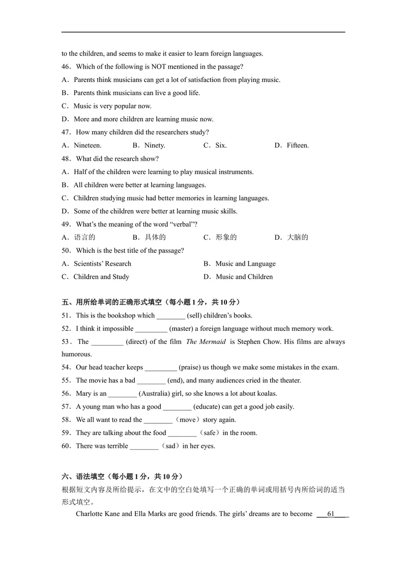 《Unit9刷速度(模块过关检测练)-2022-2023学年九年级英语全一册单元模块满分必刷题（人教版）_初中英语789_26秋最新人教版英语九年级上册_26秋人教九上_39、赠送其它资料_旧版资料》第7页预览