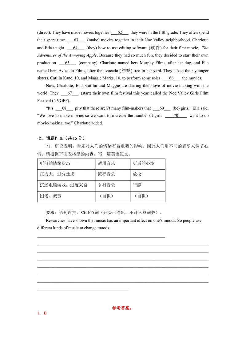 《Unit9刷速度(模块过关检测练)-2022-2023学年九年级英语全一册单元模块满分必刷题（人教版）_初中英语789_26秋最新人教版英语九年级上册_26秋人教九上_39、赠送其它资料_旧版资料》第8页预览