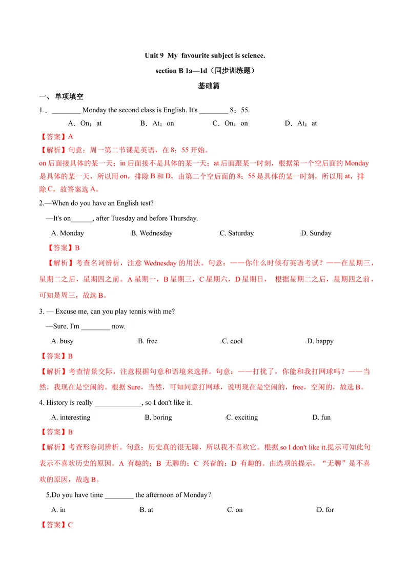 《Unit9第3课时SectionB（1a-1d）（课时练习）（解析版）_初中英语789_最新人教版英语七年级上册_英语7上最新改版_赠送英语7上旧版资料和新版课文好多一样仍具有很高参考价值》第1页预览