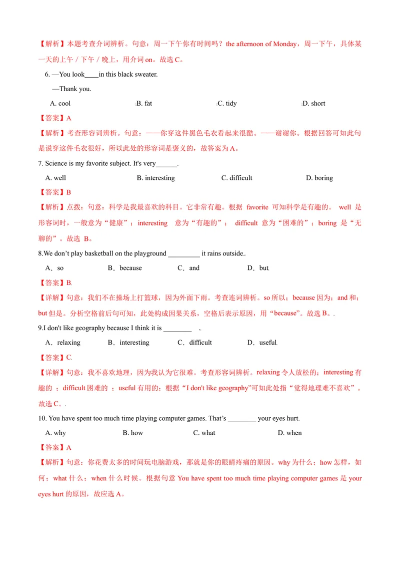 《Unit9第3课时SectionB（1a-1d）（课时练习）（解析版）_初中英语789_最新人教版英语七年级上册_英语7上最新改版_赠送英语7上旧版资料和新版课文好多一样仍具有很高参考价值》第2页预览
