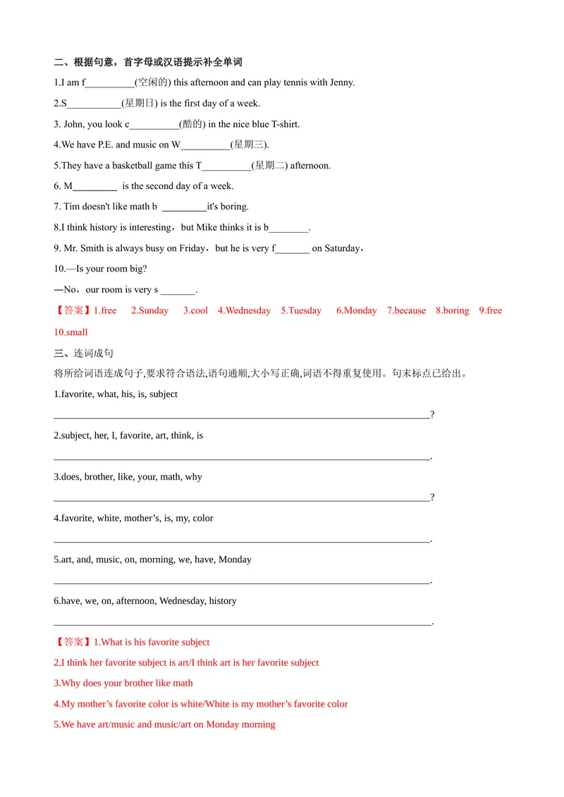 《Unit9第3课时SectionB（1a-1d）（课时练习）（解析版）_初中英语789_最新人教版英语七年级上册_英语7上最新改版_赠送英语7上旧版资料和新版课文好多一样仍具有很高参考价值》第3页预览