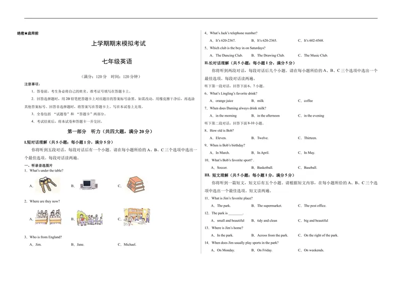 《七年级英语期末模拟卷（考试A3版）（人教版）_初中英语789_最新人教版英语七年级上册_英语7上最新改版_赠送英语7上旧版资料和新版课文好多一样仍具有很高参考价值_期末测试卷》第1页预览