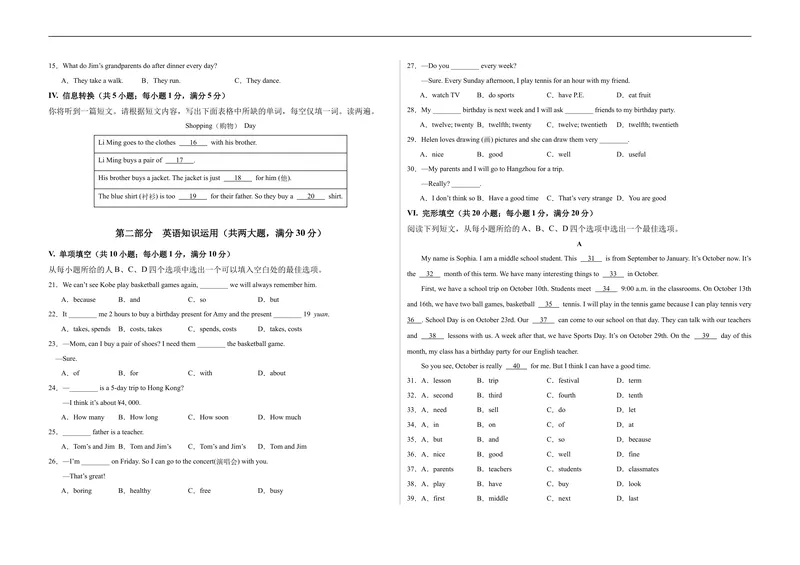《七年级英语期末模拟卷（考试A3版）（人教版）_初中英语789_最新人教版英语七年级上册_英语7上最新改版_赠送英语7上旧版资料和新版课文好多一样仍具有很高参考价值_期末测试卷》第2页预览