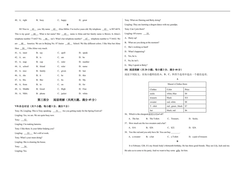 《七年级英语期末模拟卷（考试A3版）（人教版）_初中英语789_最新人教版英语七年级上册_英语7上最新改版_赠送英语7上旧版资料和新版课文好多一样仍具有很高参考价值_期末测试卷》第3页预览