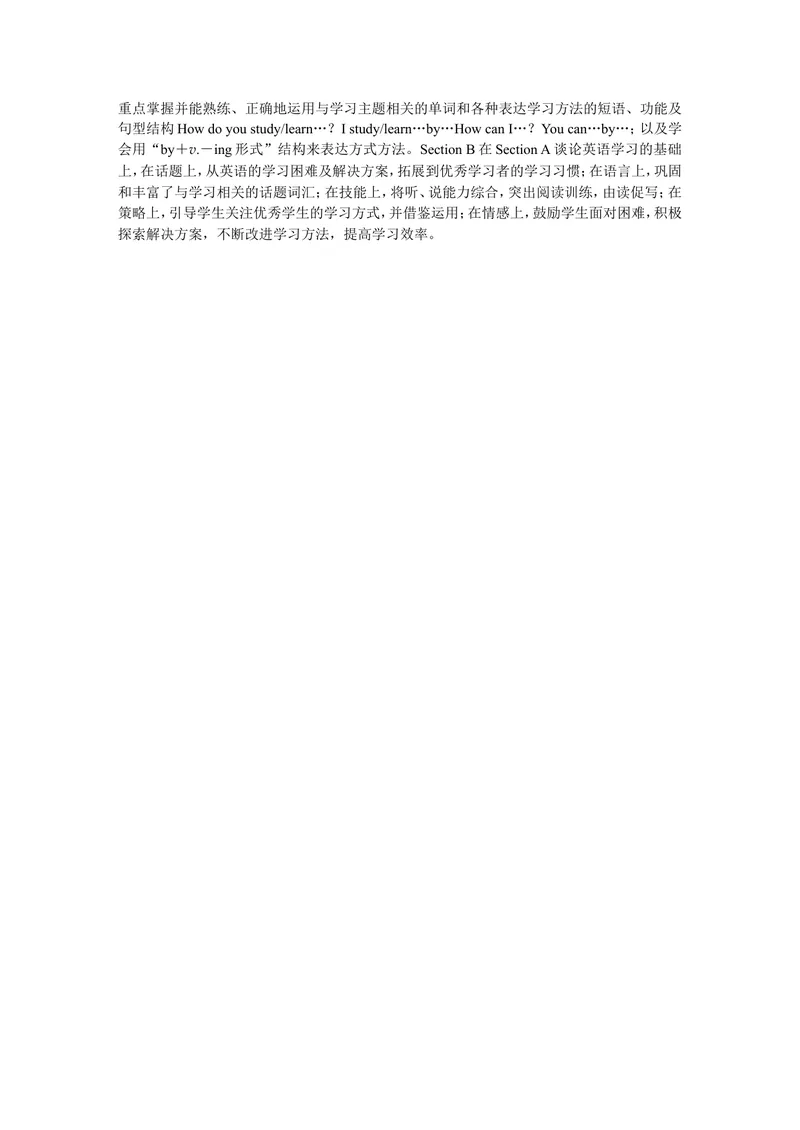 《九英上教案_初中英语789_26秋最新人教版英语九年级上册_人教版英语九年级全册_第一套_人教版英语九年级上册(RJ)--1.电子教案_人教版英语九年级上册(RJ)--1.电子教案》第2页预览