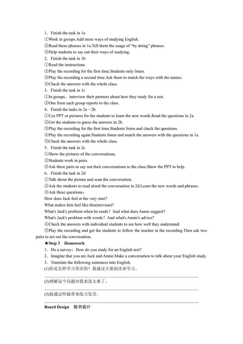 《九英上教案_初中英语789_26秋最新人教版英语九年级上册_人教版英语九年级全册_第一套_人教版英语九年级上册(RJ)--1.电子教案_人教版英语九年级上册(RJ)--1.电子教案》第4页预览