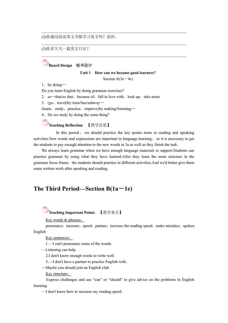 《九英上教案_初中英语789_26秋最新人教版英语九年级上册_人教版英语九年级全册_第一套_人教版英语九年级上册(RJ)--1.电子教案_人教版英语九年级上册(RJ)--1.电子教案》第7页预览
