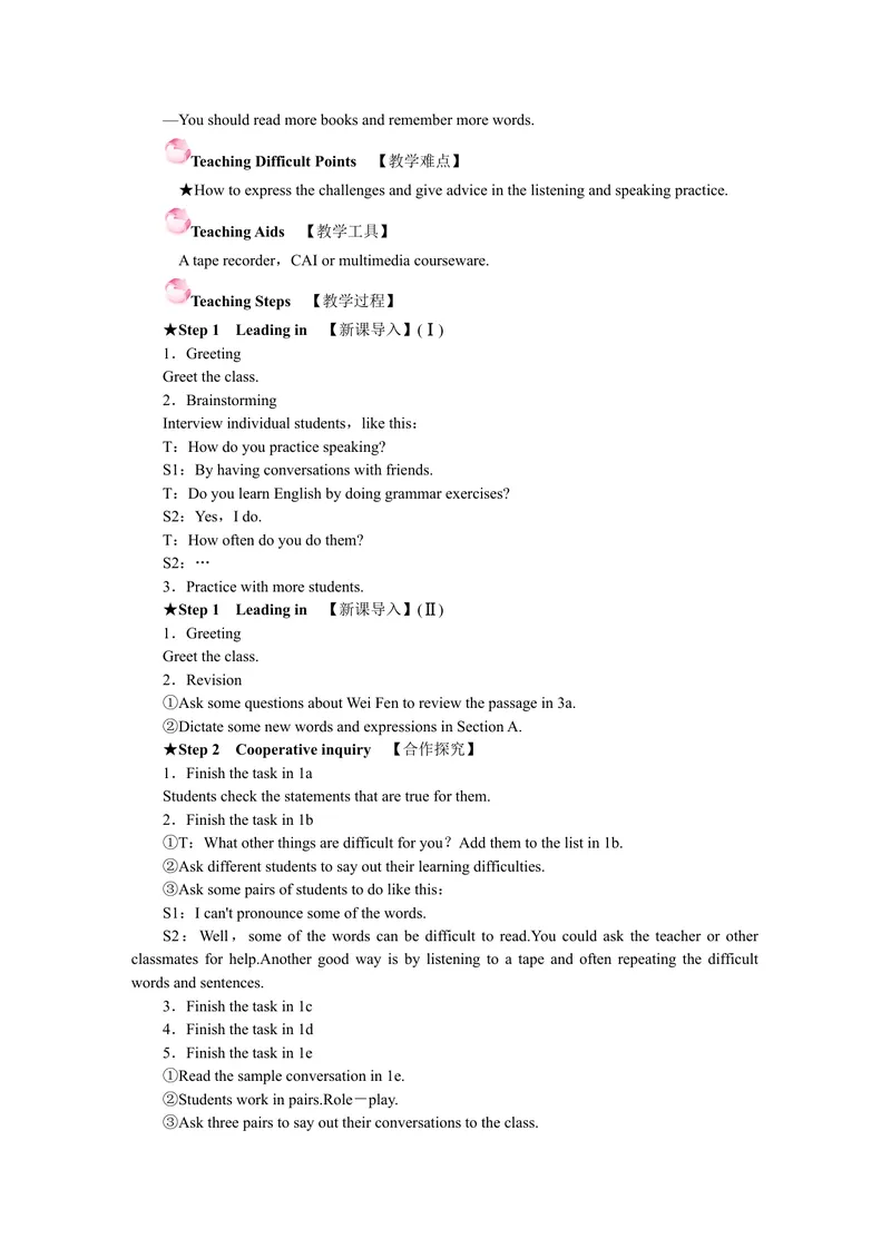 《九英上教案_初中英语789_26秋最新人教版英语九年级上册_人教版英语九年级全册_第一套_人教版英语九年级上册(RJ)--1.电子教案_人教版英语九年级上册(RJ)--1.电子教案》第8页预览