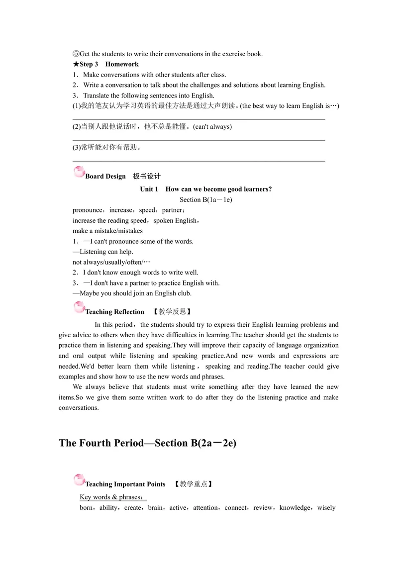 《九英上教案_初中英语789_26秋最新人教版英语九年级上册_人教版英语九年级全册_第一套_人教版英语九年级上册(RJ)--1.电子教案_人教版英语九年级上册(RJ)--1.电子教案》第9页预览