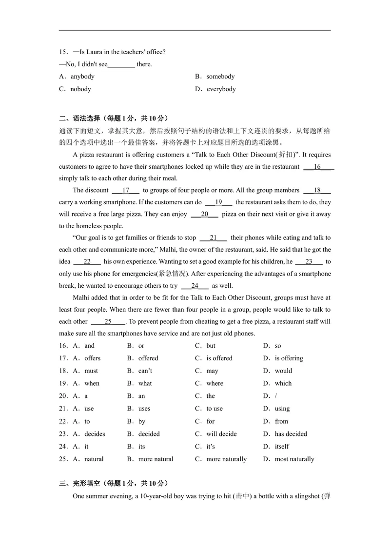 《Unit8刷速度(模块过关检测练)-2022-2023学年九年级英语全一册单元模块满分必刷题（人教版）_初中英语789_26秋最新人教版英语九年级上册_26秋人教九上_39、赠送其它资料_旧版资料》第2页预览