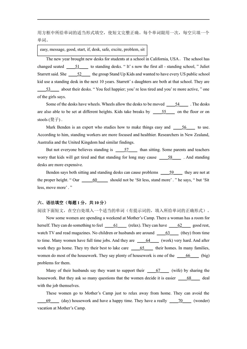《Unit8刷速度(模块过关检测练)-2022-2023学年九年级英语全一册单元模块满分必刷题（人教版）_初中英语789_26秋最新人教版英语九年级上册_26秋人教九上_39、赠送其它资料_旧版资料》第7页预览