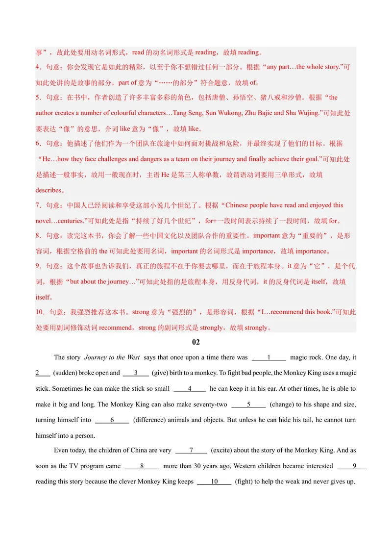 《Unit8（刷题型）（语法填空精准练）（教师版）-（人教版）_初中英语789_最新人教版英语八年级下册_旧版（有参考价值）_版本二_八年级英语下册（人教版）_单元模块满分必刷题-U213》第2页预览