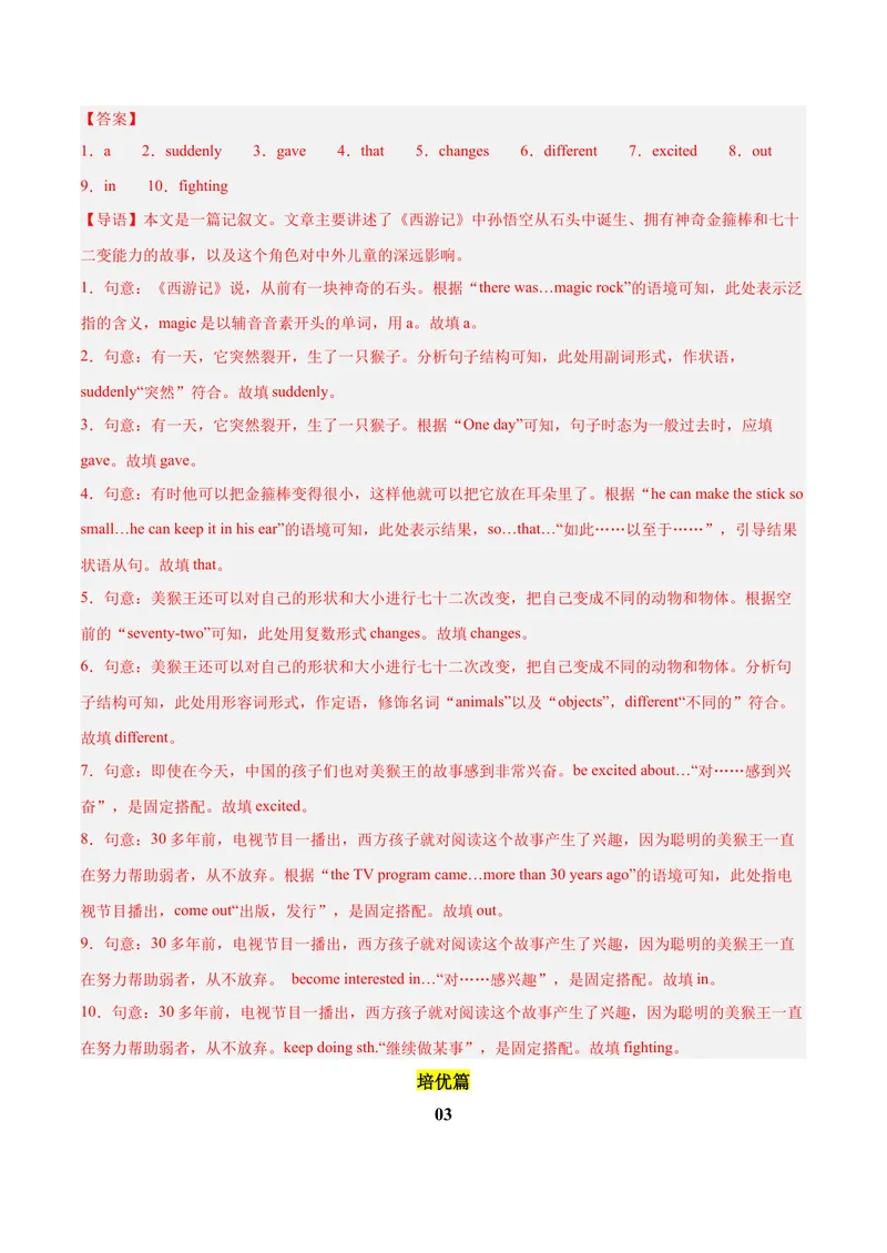 《Unit8（刷题型）（语法填空精准练）（教师版）-（人教版）_初中英语789_最新人教版英语八年级下册_旧版（有参考价值）_版本二_八年级英语下册（人教版）_单元模块满分必刷题-U213》第3页预览