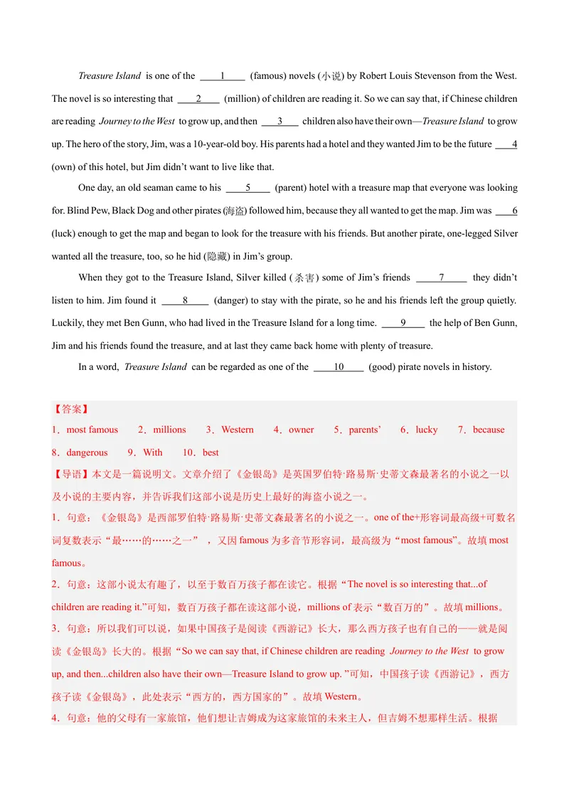 《Unit8（刷题型）（语法填空精准练）（教师版）-（人教版）_初中英语789_最新人教版英语八年级下册_旧版（有参考价值）_版本二_八年级英语下册（人教版）_单元模块满分必刷题-U213》第4页预览