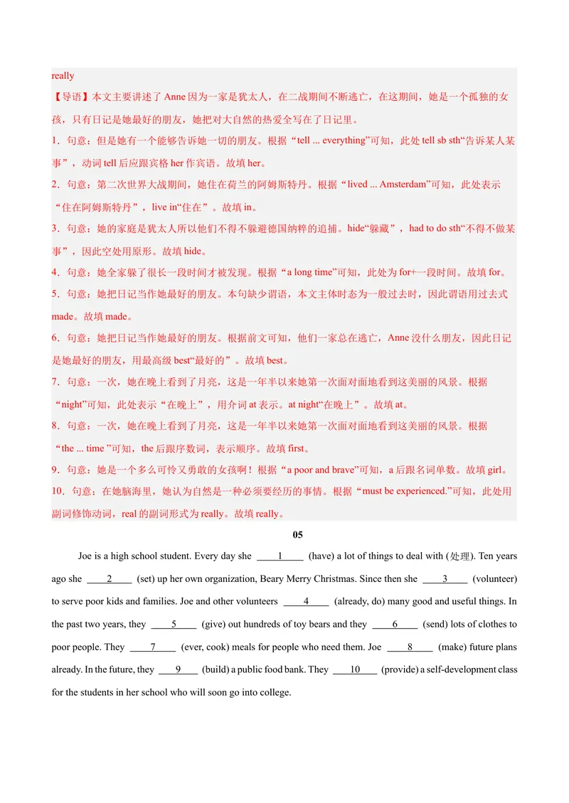 《Unit8（刷题型）（语法填空精准练）（教师版）-（人教版）_初中英语789_最新人教版英语八年级下册_旧版（有参考价值）_版本二_八年级英语下册（人教版）_单元模块满分必刷题-U213》第6页预览