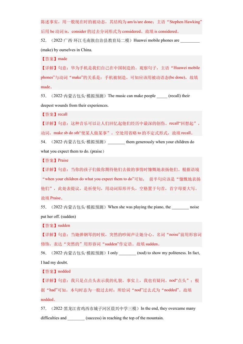 《专题17-用单词的正确形式填空100道-（解析版）_初中英语789_旧版人教版英语九年级全册_旧版可参考_06.英语9全一册-试题_专项训练_专题17-用单词的正确形式填空100道》第10页预览
