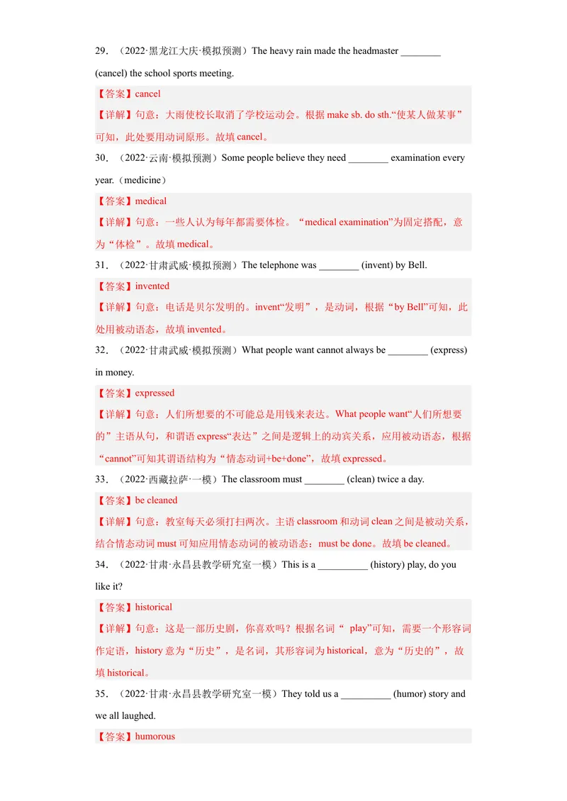 《专题17-用单词的正确形式填空100道-（解析版）_初中英语789_旧版人教版英语九年级全册_旧版可参考_06.英语9全一册-试题_专项训练_专题17-用单词的正确形式填空100道》第6页预览