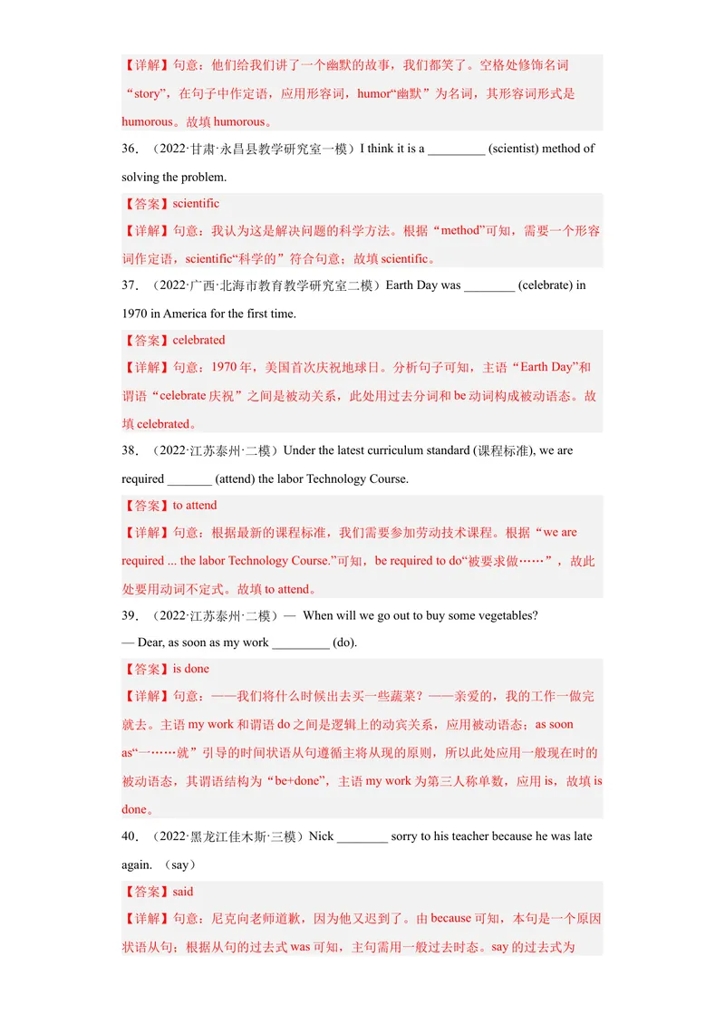 《专题17-用单词的正确形式填空100道-（解析版）_初中英语789_旧版人教版英语九年级全册_旧版可参考_06.英语9全一册-试题_专项训练_专题17-用单词的正确形式填空100道》第7页预览