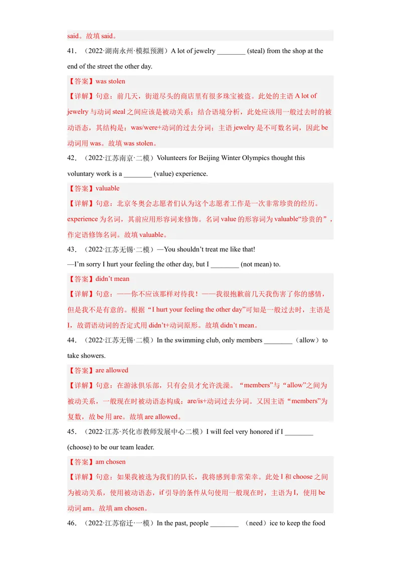 《专题17-用单词的正确形式填空100道-（解析版）_初中英语789_旧版人教版英语九年级全册_旧版可参考_06.英语9全一册-试题_专项训练_专题17-用单词的正确形式填空100道》第8页预览