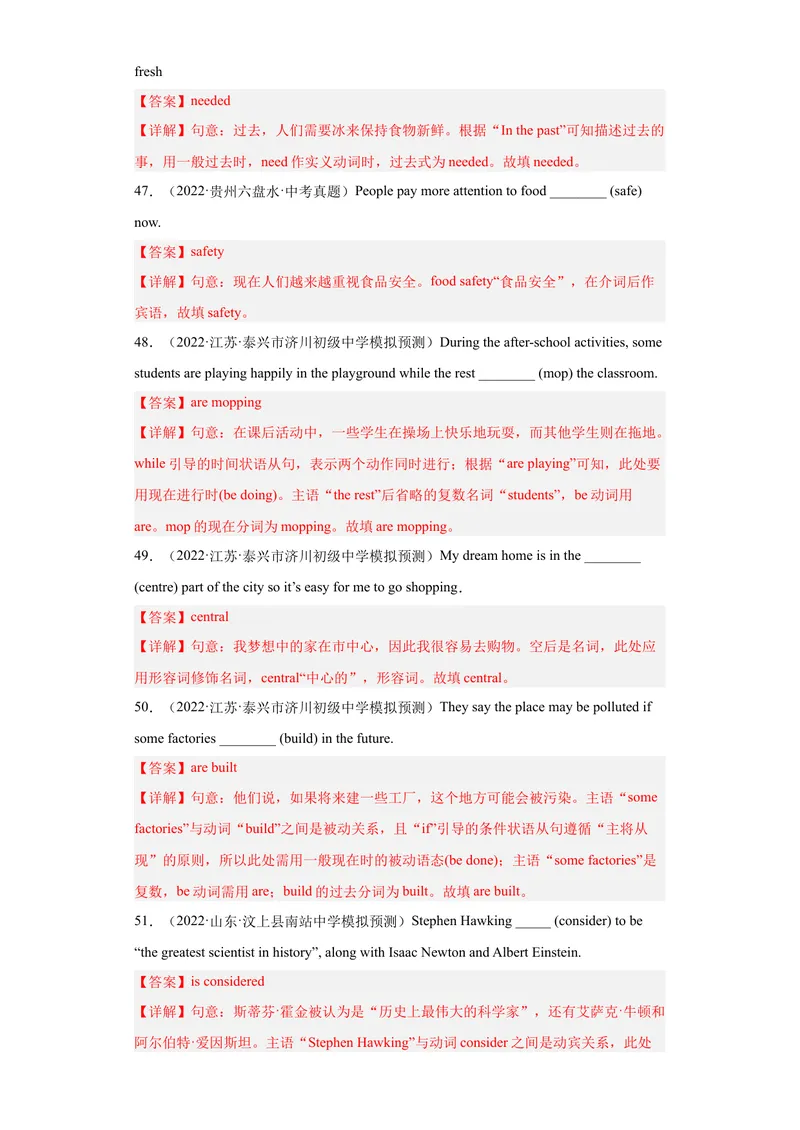 《专题17-用单词的正确形式填空100道-（解析版）_初中英语789_旧版人教版英语九年级全册_旧版可参考_06.英语9全一册-试题_专项训练_专题17-用单词的正确形式填空100道》第9页预览