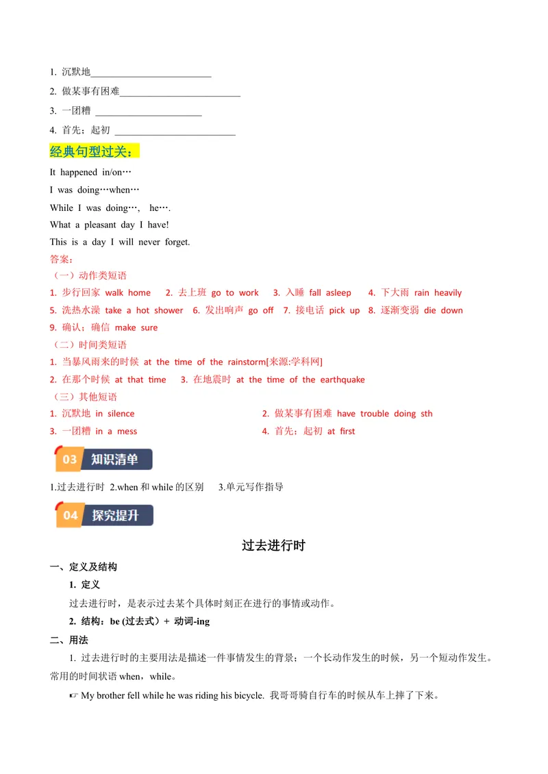 《Unit5课时5SectionB（3a-SelfCheck）（教师版）_初中英语789_最新人教版英语八年级下册_旧版（有参考价值）_版本二_八年级英语下册（人教版）_同步讲义-U34_2024版》第2页预览
