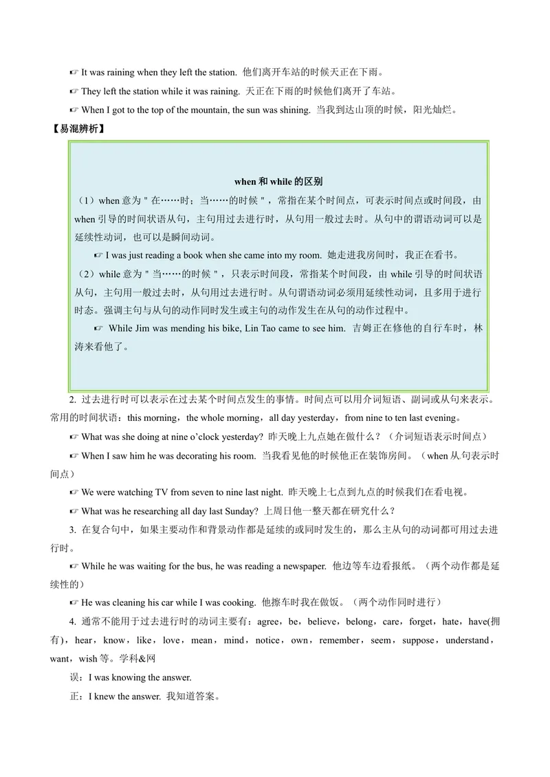 《Unit5课时5SectionB（3a-SelfCheck）（教师版）_初中英语789_最新人教版英语八年级下册_旧版（有参考价值）_版本二_八年级英语下册（人教版）_同步讲义-U34_2024版》第3页预览