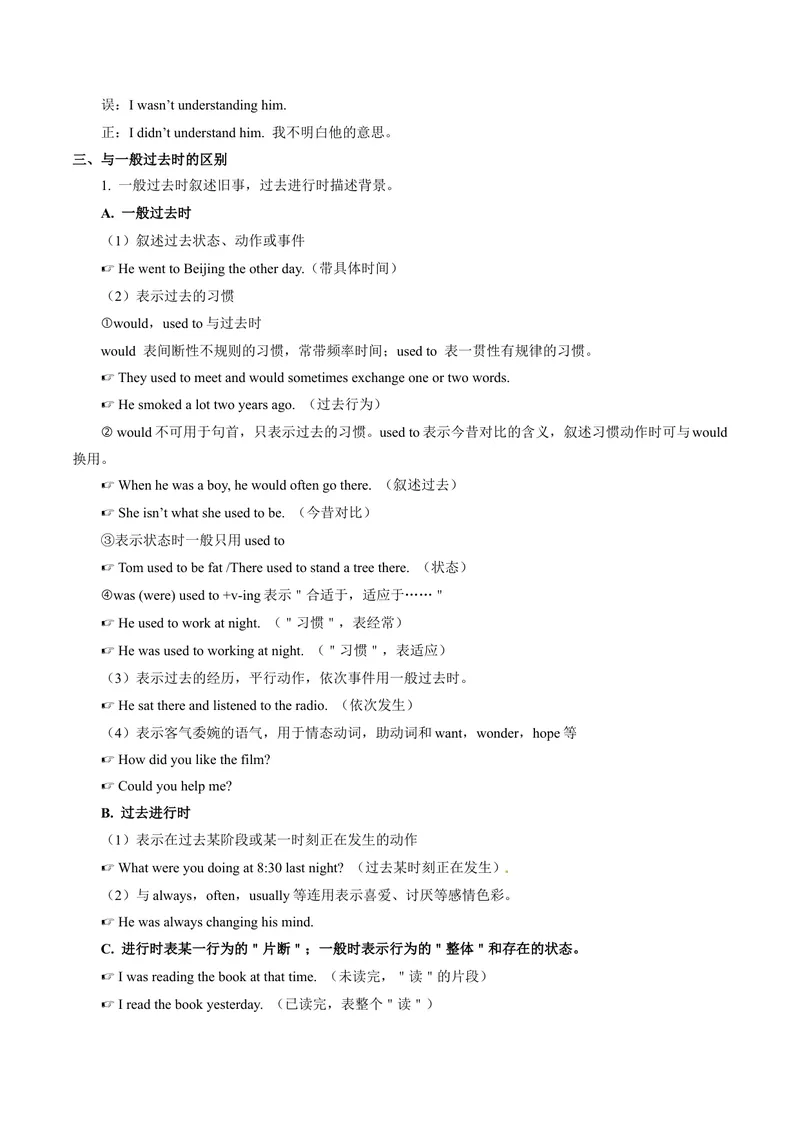《Unit5课时5SectionB（3a-SelfCheck）（教师版）_初中英语789_最新人教版英语八年级下册_旧版（有参考价值）_版本二_八年级英语下册（人教版）_同步讲义-U34_2024版》第4页预览