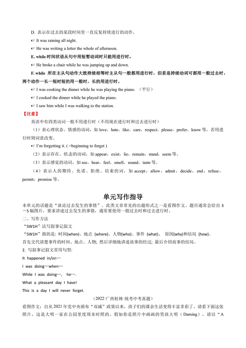 《Unit5课时5SectionB（3a-SelfCheck）（教师版）_初中英语789_最新人教版英语八年级下册_旧版（有参考价值）_版本二_八年级英语下册（人教版）_同步讲义-U34_2024版》第5页预览