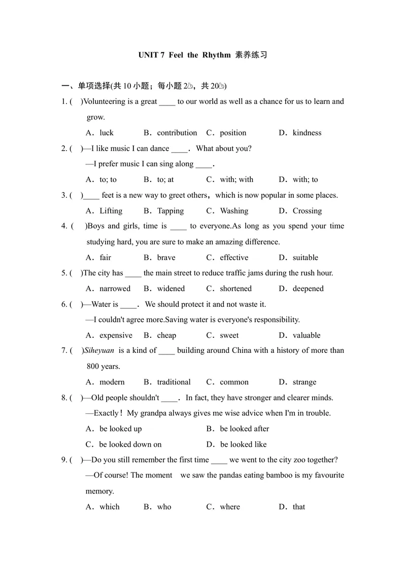 《UNIT7FeeltheRhythm素养练习_初中英语789_26秋最新人教版英语九年级上册_新版_第一套_04.人教英语9上试题试卷_单元测试》第1页预览