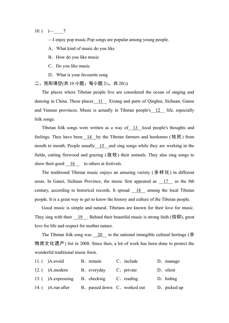 《UNIT7FeeltheRhythm素养练习_初中英语789_26秋最新人教版英语九年级上册_新版_第一套_04.人教英语9上试题试卷_单元测试》第2页预览