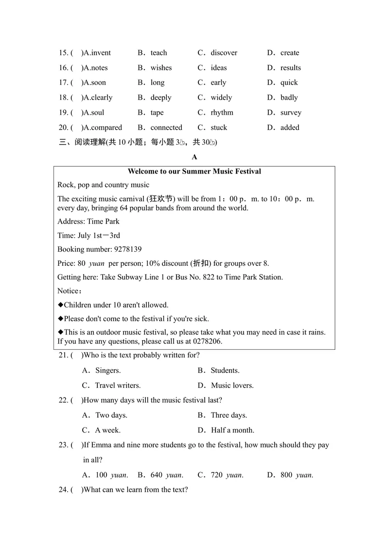 《UNIT7FeeltheRhythm素养练习_初中英语789_26秋最新人教版英语九年级上册_新版_第一套_04.人教英语9上试题试卷_单元测试》第3页预览