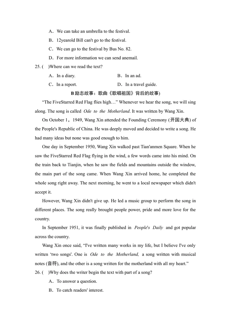《UNIT7FeeltheRhythm素养练习_初中英语789_26秋最新人教版英语九年级上册_新版_第一套_04.人教英语9上试题试卷_单元测试》第4页预览