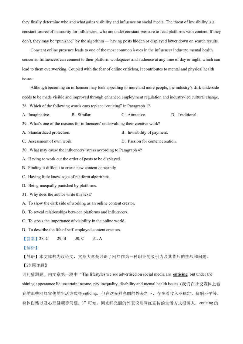《浙江温州市新力量2025-2026学年第二学期温州新力量联盟期中联考高二年级英语学科试题Word版含解析_2024-2027高二（7-7月题库）_2026年05月高二试卷》第10页预览