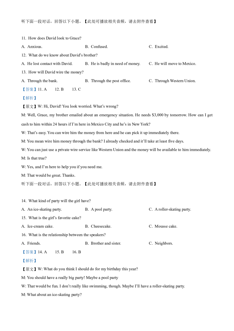 《浙江温州市新力量2025-2026学年第二学期温州新力量联盟期中联考高二年级英语学科试题Word版含解析_2024-2027高二（7-7月题库）_2026年05月高二试卷》第4页预览