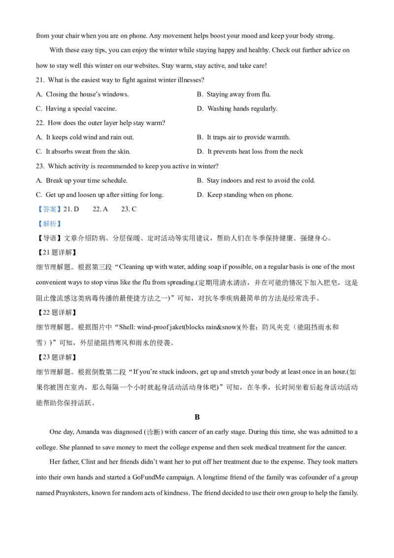 《浙江温州市新力量2025-2026学年第二学期温州新力量联盟期中联考高二年级英语学科试题Word版含解析_2024-2027高二（7-7月题库）_2026年05月高二试卷》第7页预览