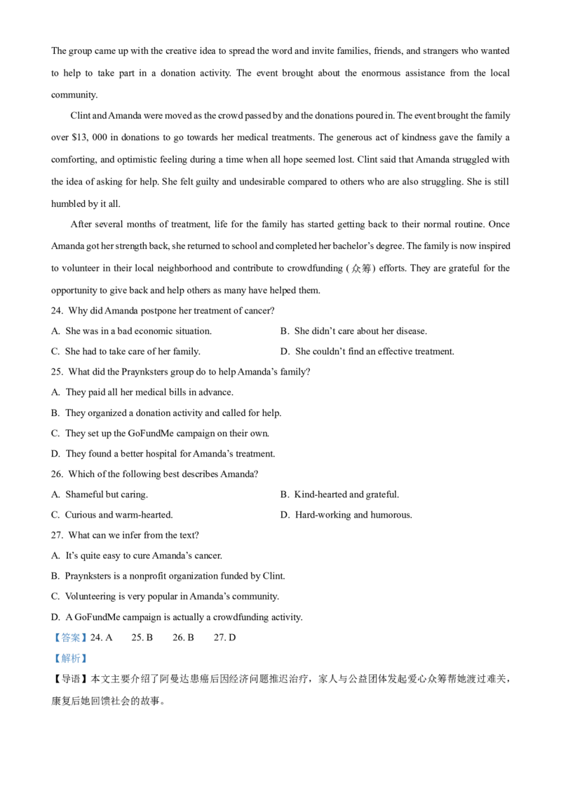 《浙江温州市新力量2025-2026学年第二学期温州新力量联盟期中联考高二年级英语学科试题Word版含解析_2024-2027高二（7-7月题库）_2026年05月高二试卷》第8页预览