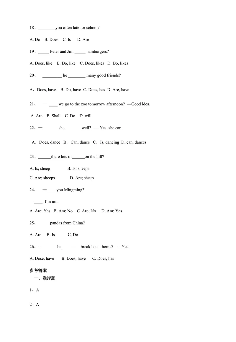 《一般疑问句_初中英语789_最新人教版英语八年级上册_老版（含有参考价值）_03练习和试卷人教版初中英语八上（多版本）易提分旗舰店_8上单元达标测试卷（带听力）_试题》第3页预览