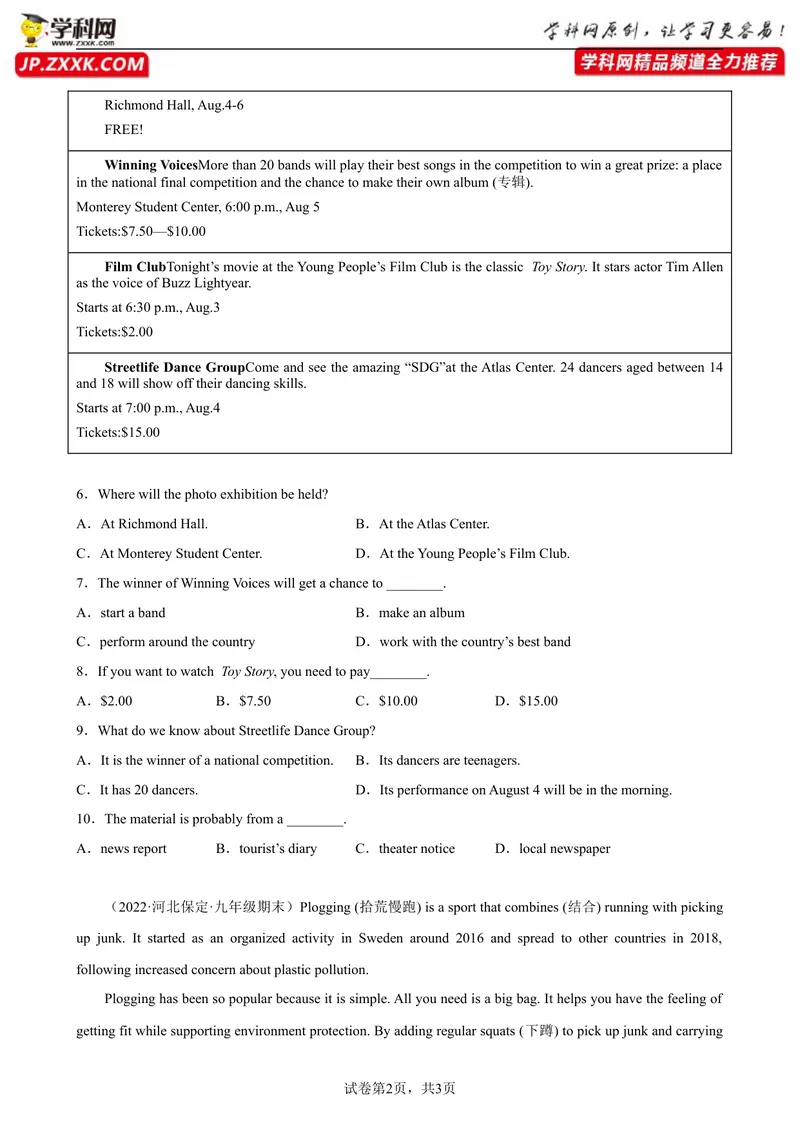 《专题08阅读理解20篇（名校最新期末真题）-2023学年9年级期末复习查缺补漏_初中英语789_26秋最新人教版英语九年级上册_26秋人教九上_39、赠送其它资料_旧版资料_4.习题试卷》第2页预览