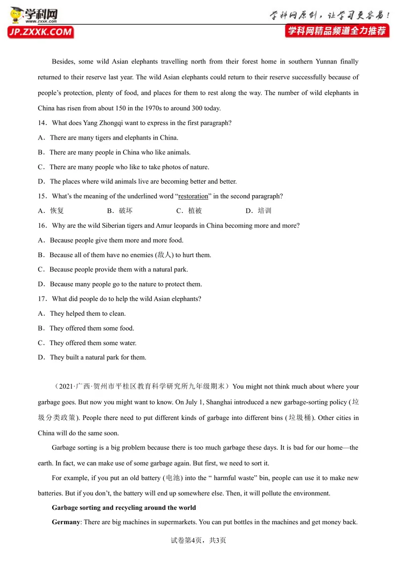 《专题08阅读理解20篇（名校最新期末真题）-2023学年9年级期末复习查缺补漏_初中英语789_26秋最新人教版英语九年级上册_26秋人教九上_39、赠送其它资料_旧版资料_4.习题试卷》第4页预览