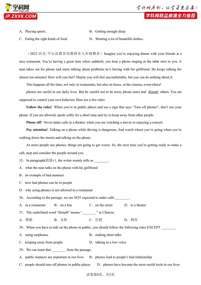 《专题08阅读理解20篇（名校最新期末真题）-2023学年9年级期末复习查缺补漏_初中英语789_26秋最新人教版英语九年级上册_26秋人教九上_39、赠送其它资料_旧版资料_4.习题试卷》第8页预览